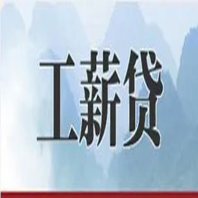 罗湖公积金负债整合怎么办理，公积金贷款的负债率