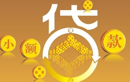 罗湖万达贷近期审核好通过？提交放款多久能到账？