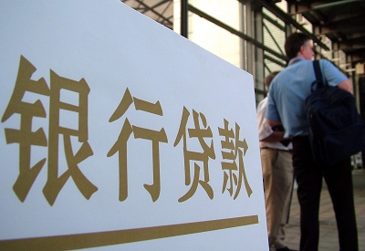 罗湖个人信用贷款额度能贷多少？主要看什么方面？