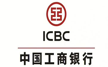 罗湖工商银行小企业周转贷款